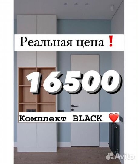 Скрытые двери