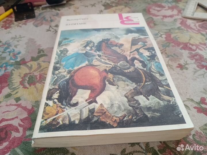 Вальтер Скотт. Пуритане. 1989 год