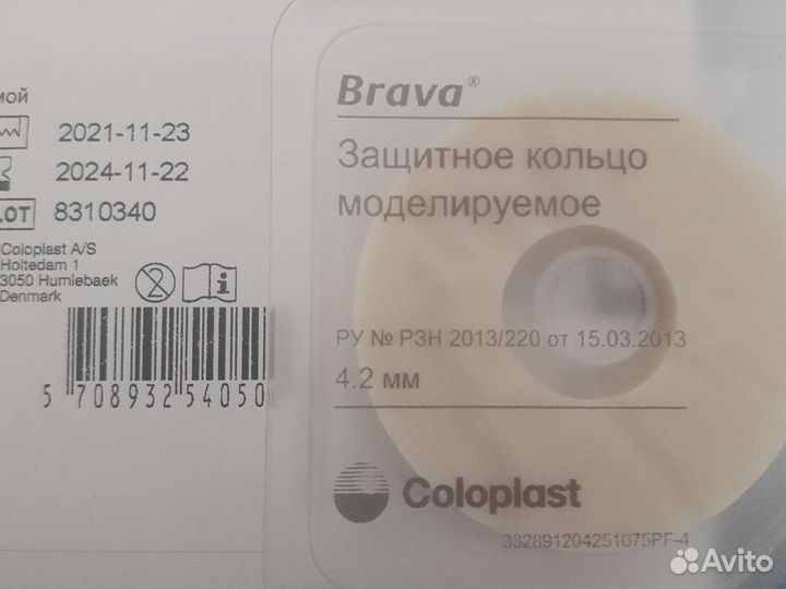 Кольца моделируемые для стомы