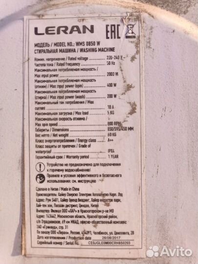 Стиральная машина leran запчасти