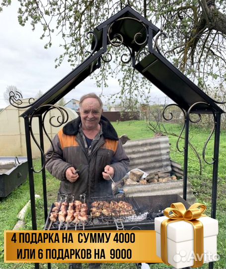 Мангал