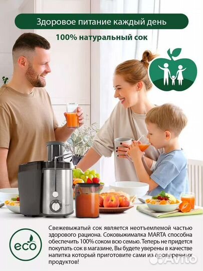 Соковыжималка центробежная для овощей/фруктов Нова