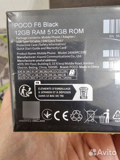 Xiaomi Poco F6, 12/512 ГБ