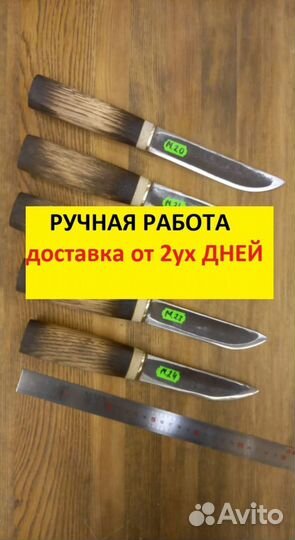 Нож якут ручной работы