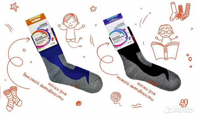 Термоноски Нордман р. 23 - 46