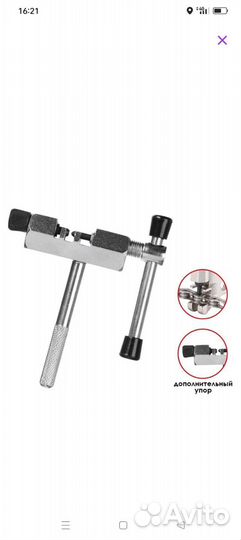 Выжимка цепи