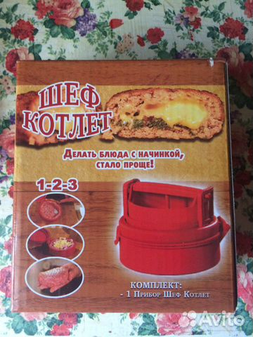 Форма для котлет с начинкой «Шеф котлет «