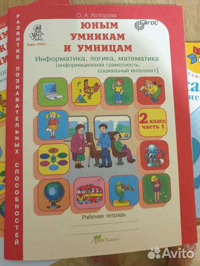Рабочая тетрадь 2 класс школа России