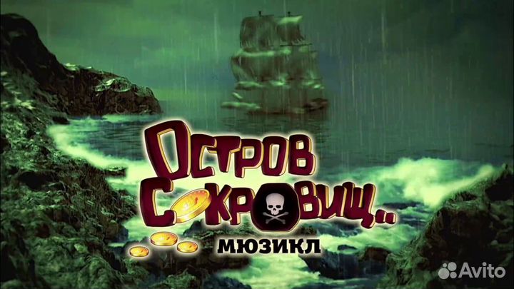 Билеты на детский мюзикл 