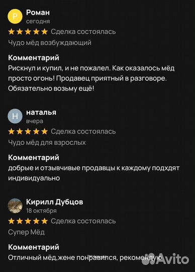 Золотой чудо-мёд домкрат