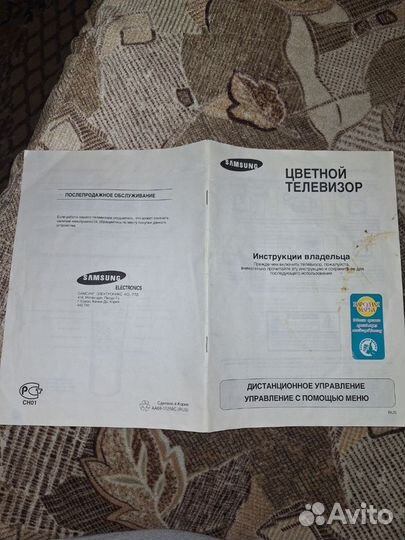 Телевизор б/у