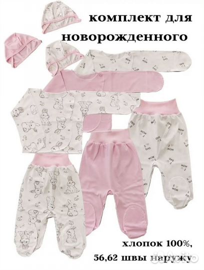 Комплект распашонки, ползунки, шапочки