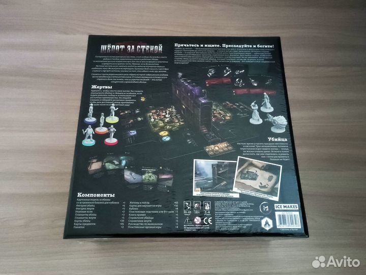 Настольная игра Шепот за стеной