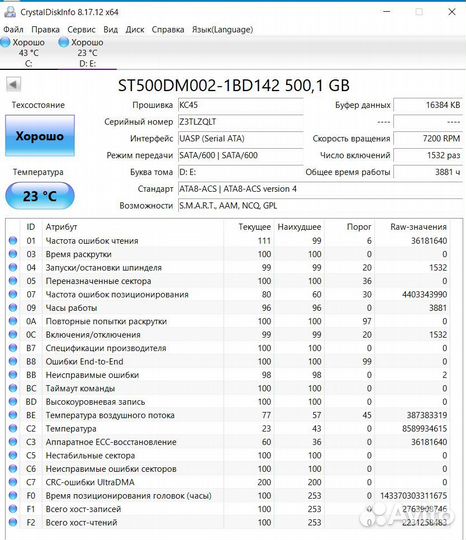 Жесткий диск 500Gb для компьютеров и ноутбуков