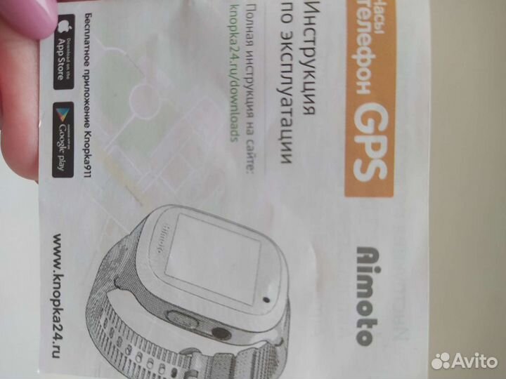 Детские часы с gps