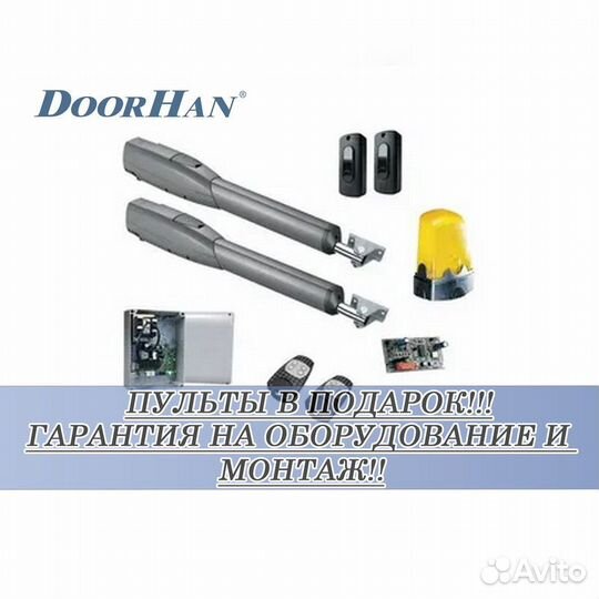 Автоматика для ворот В РАССРОЧКУ