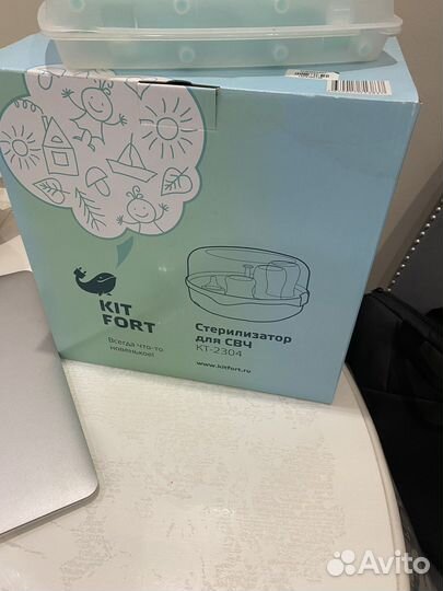 Стерилизатор