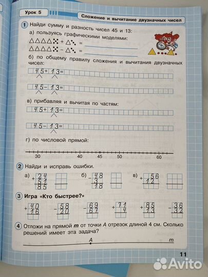 Рабочая тетрадь 2 класс петерсон