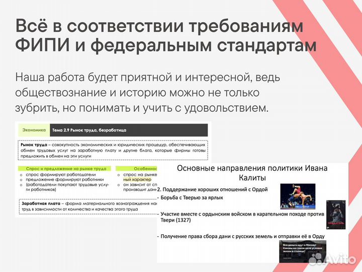 Репетитор по обществознанию и истории ЕГЭ ОГЭ