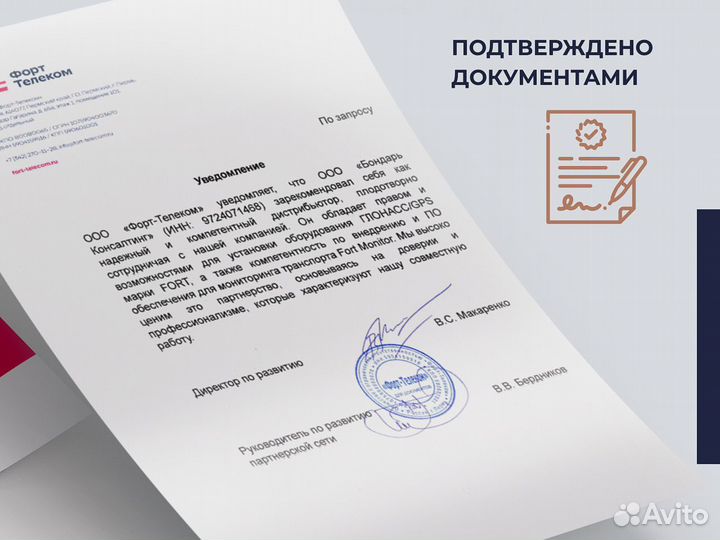 1378 пп установка эра глонасс