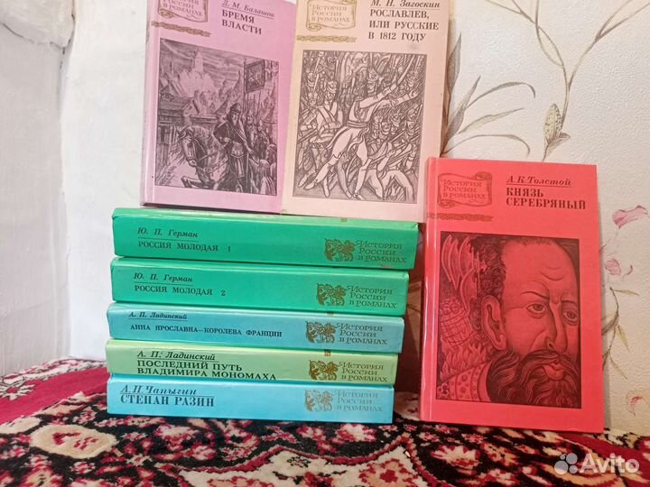 История России в романах