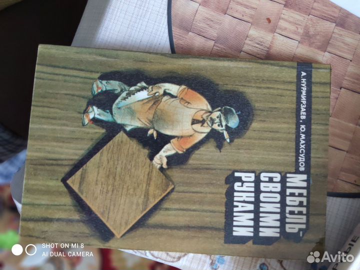 Пособие по изготовлению мебели