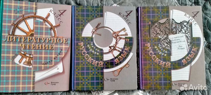 Учебники для 3-4 классов