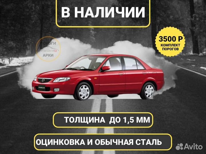 Пороги ремонтные Toyota Vista V40