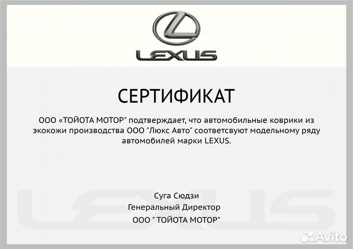 3D Коврики Lexus RX350 из Экокожи