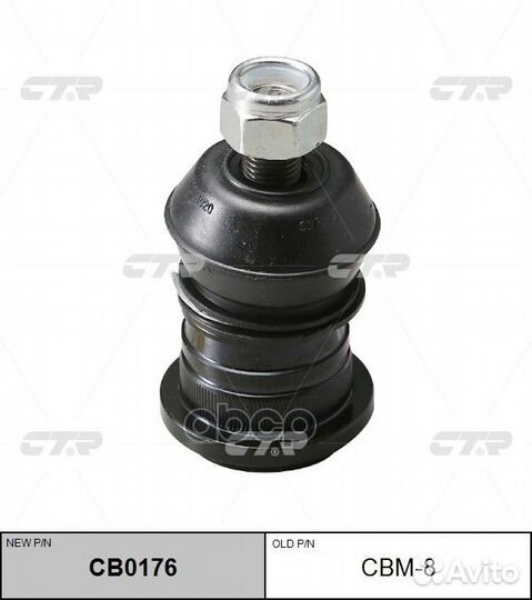 Новый номер CB0176) Шаровая опора верх.(анало