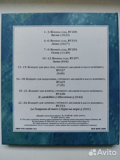 CD диски коллекционные классика