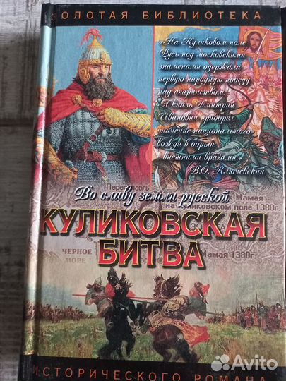 Исторические книги для воспитания