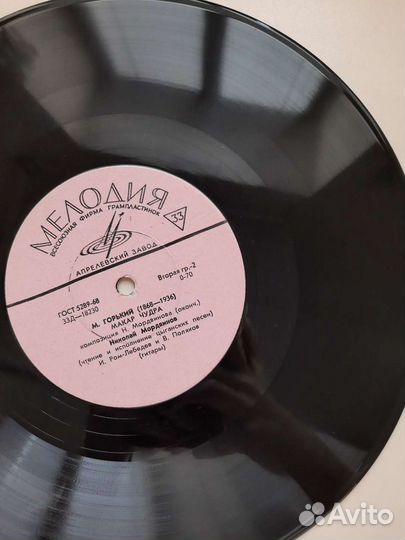 Виниловая пластинка М. Горький