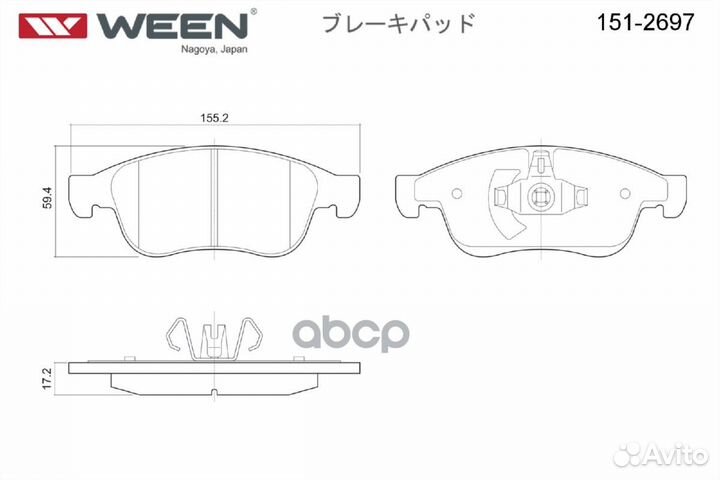 Тормозные колодки дисковые 151-2697 Ween