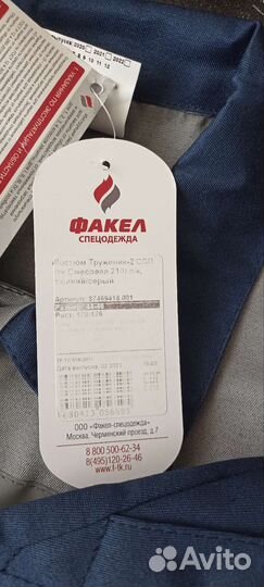 Рабочий костюм и обувь (летние)