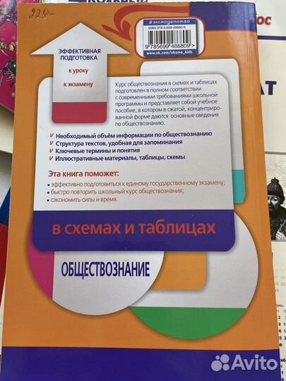 Справочник по обществознанию