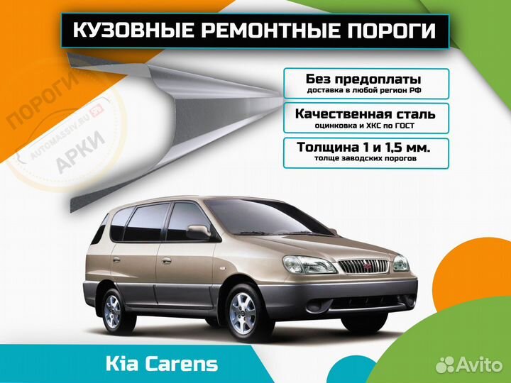 Пороги ремонтные Toyota Carina E