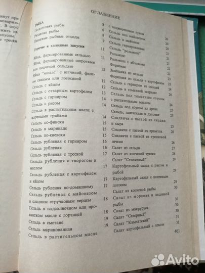 Черепаший вальс. К. Панколь