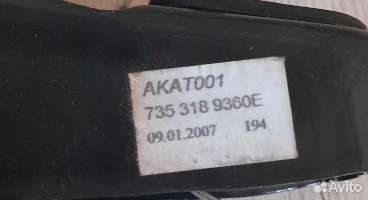 Ручник Fiat Albea