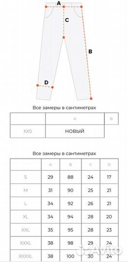 Спортивные штаны adidas красные штанины на кнопках 48(M)