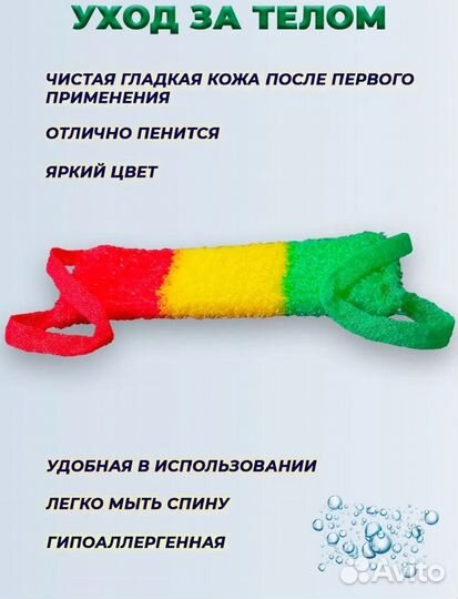 Мочалка для тела душа длинная с ручками набор 2шт