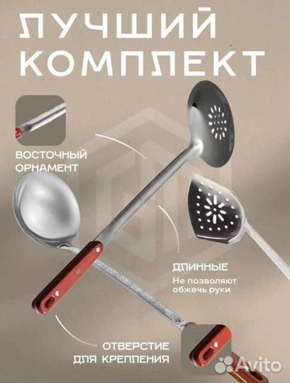 Шумовка и половник для казана