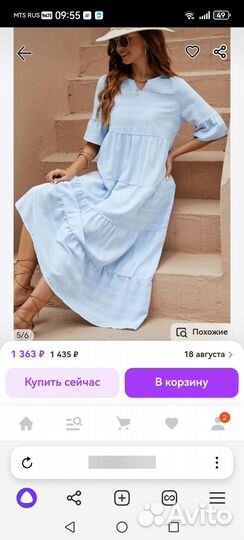 Платье летнее женское 48