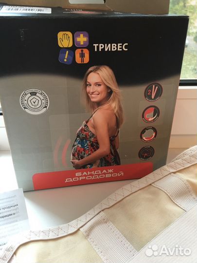 Бандаж дородовой и послеродовый