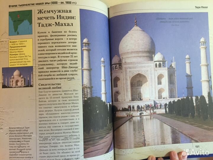 Анке Фишер Величайшие чудеса света