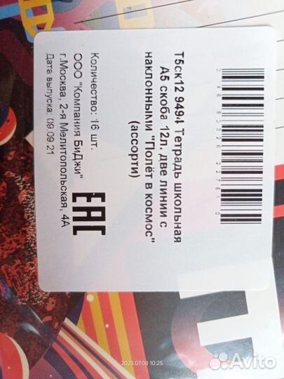 Тетради (16шт.) А5 две линии с наклонными (12л)