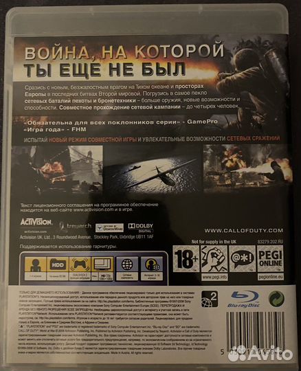 Call of Duty world AT WAR