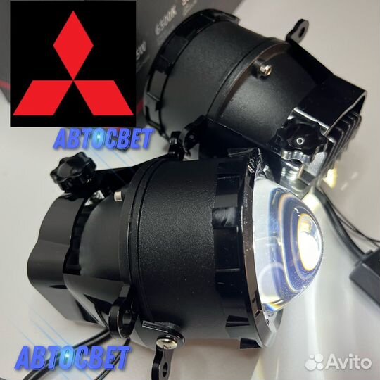 Biled протифотуманные фары Mitsubishi bi LED