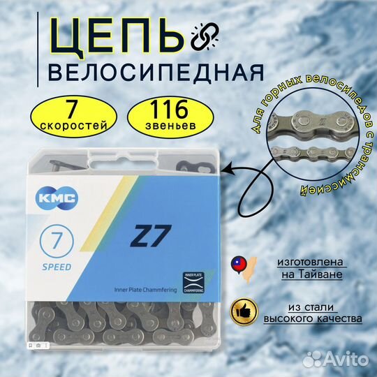 Продаем цепи велосипедные кмс оригинал