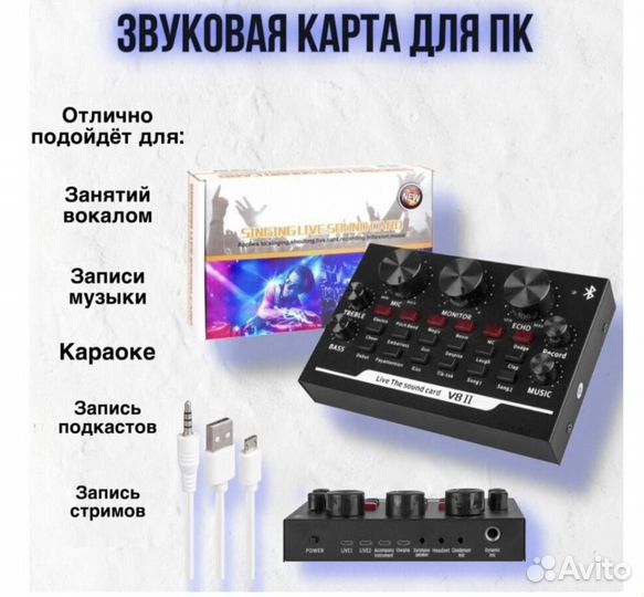 Внешняя звуковая карта пк V 82
